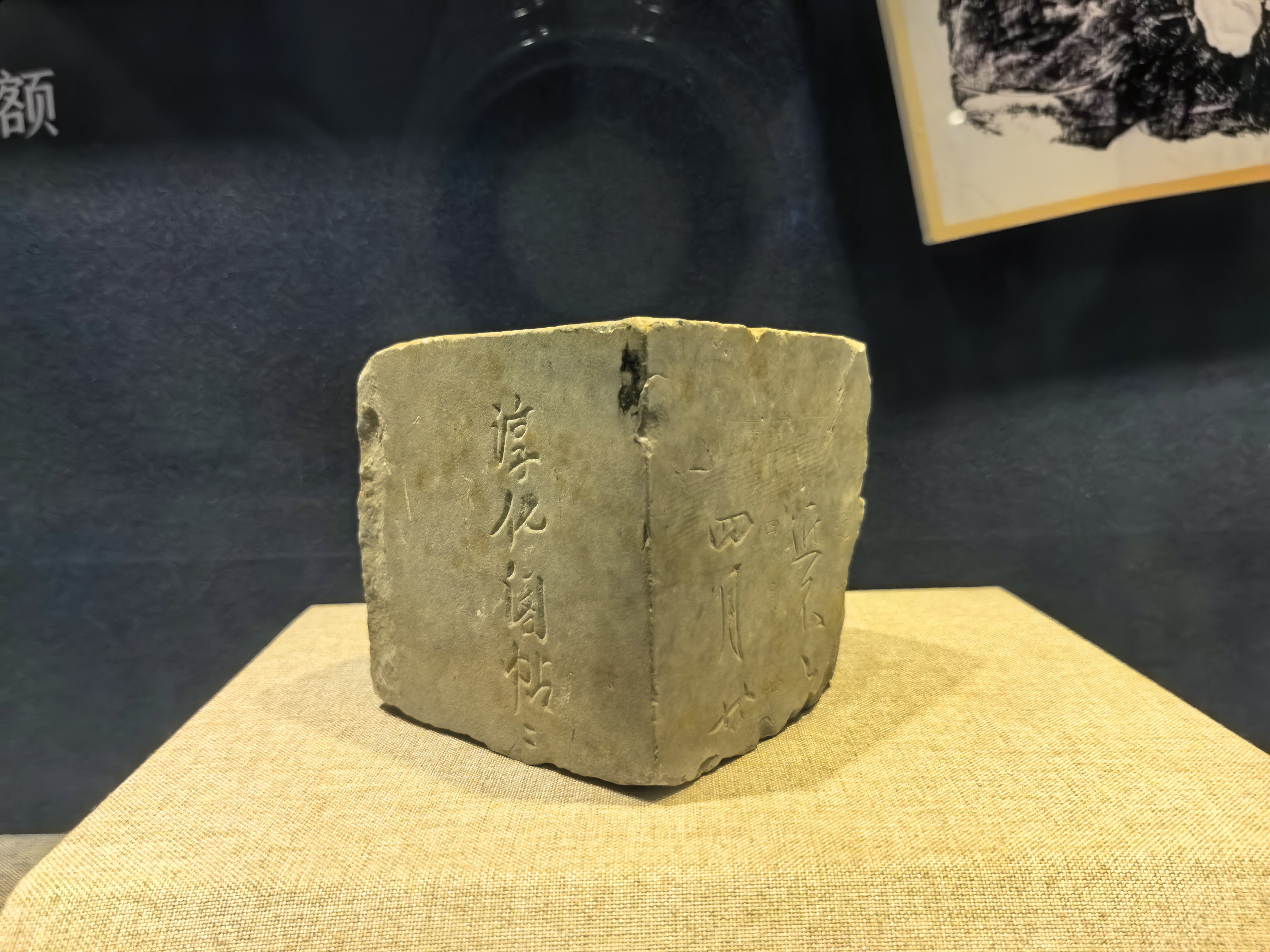 2023-09-30, 石头, 淳化阁帖, 特种兵, 北京