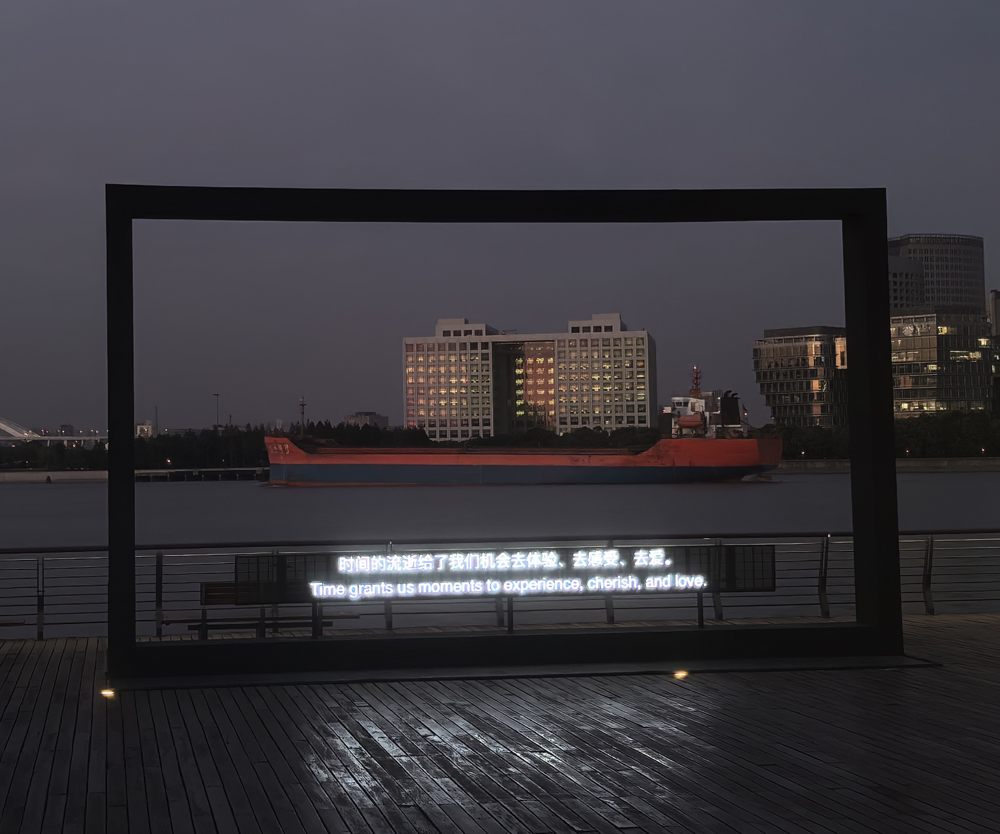 2023-11-06, 黄浦江, 字幕, 艺术, 徐汇滨江, 随手拍, 上海